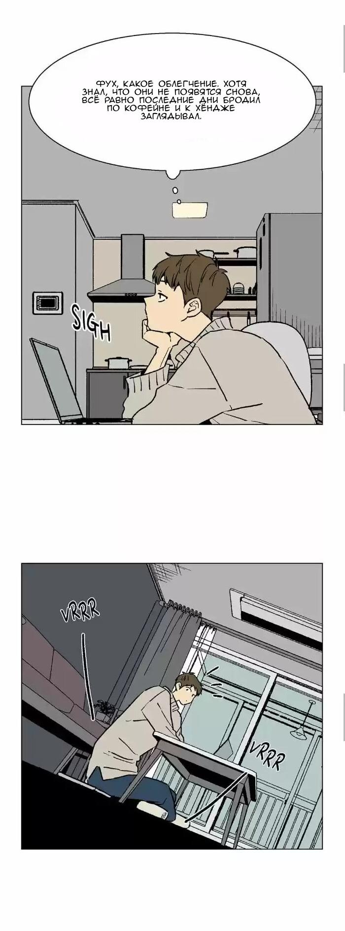 Манга Жуткая история любви Соль Гончхана - Глава 41 Страница 16