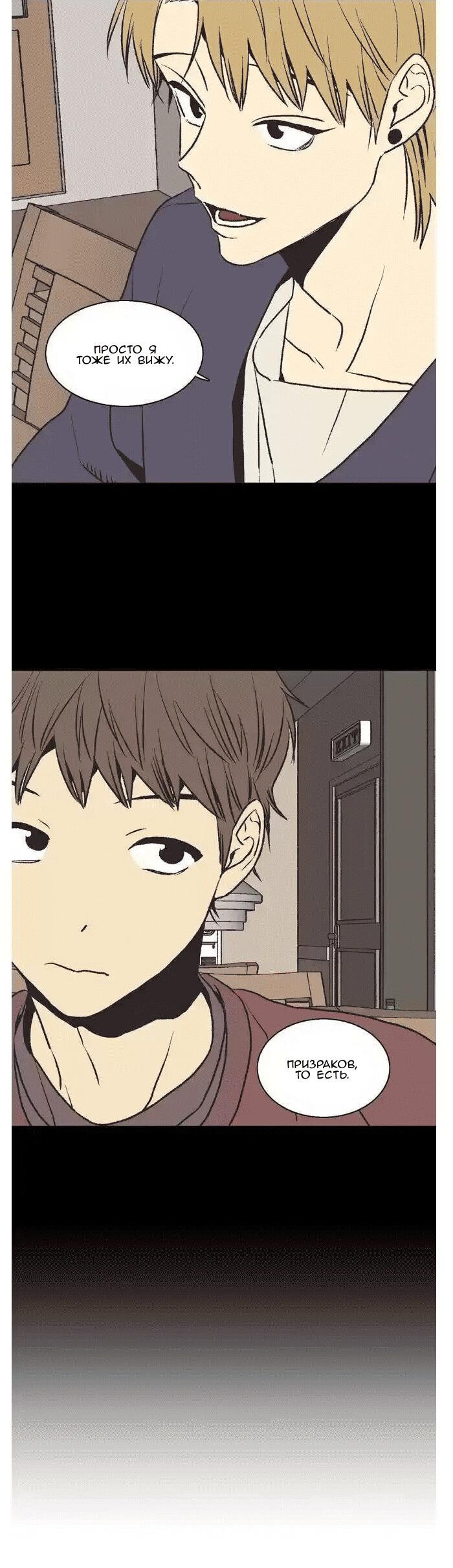 Манга Жуткая история любви Соль Гончхана - Глава 40 Страница 7