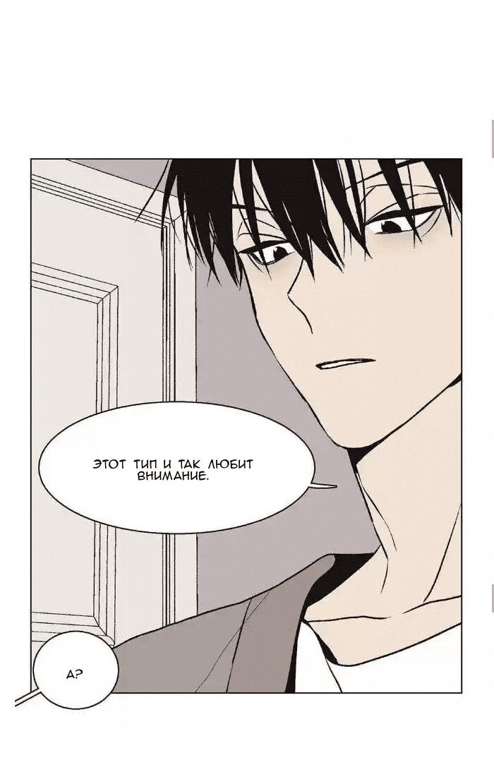 Манга Жуткая история любви Соль Гончхана - Глава 40 Страница 25