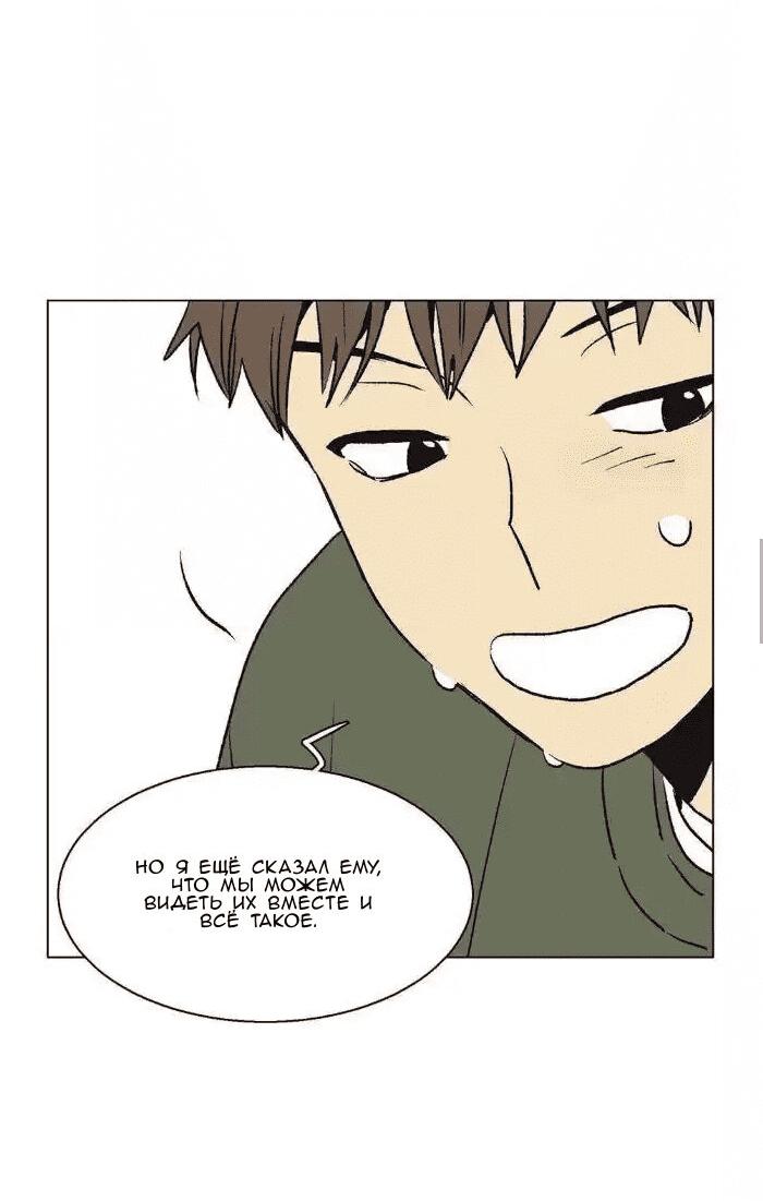 Манга Жуткая история любви Соль Гончхана - Глава 40 Страница 22