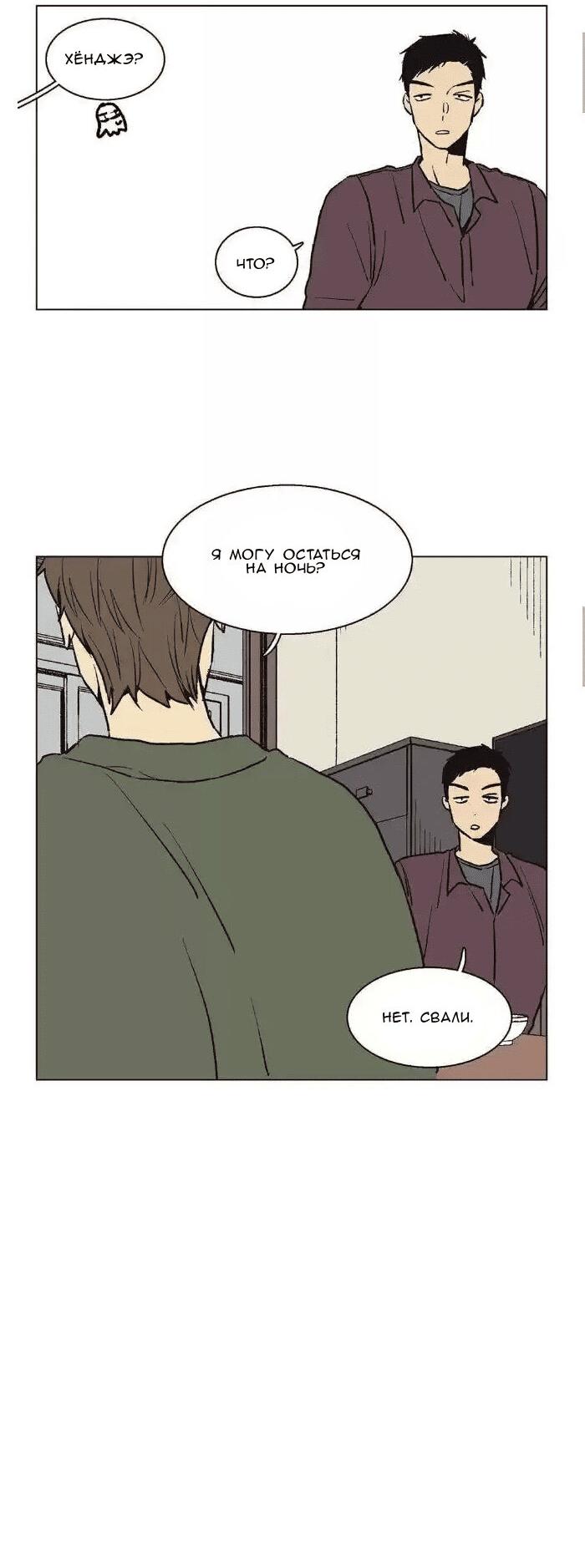 Манга Жуткая история любви Соль Гончхана - Глава 40 Страница 17