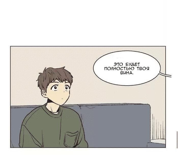 Манга Жуткая история любви Соль Гончхана - Глава 40 Страница 9