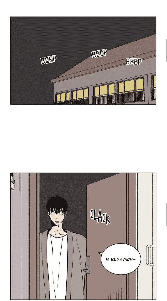 Манга Жуткая история любви Соль Гончхана - Глава 40 Страница 18