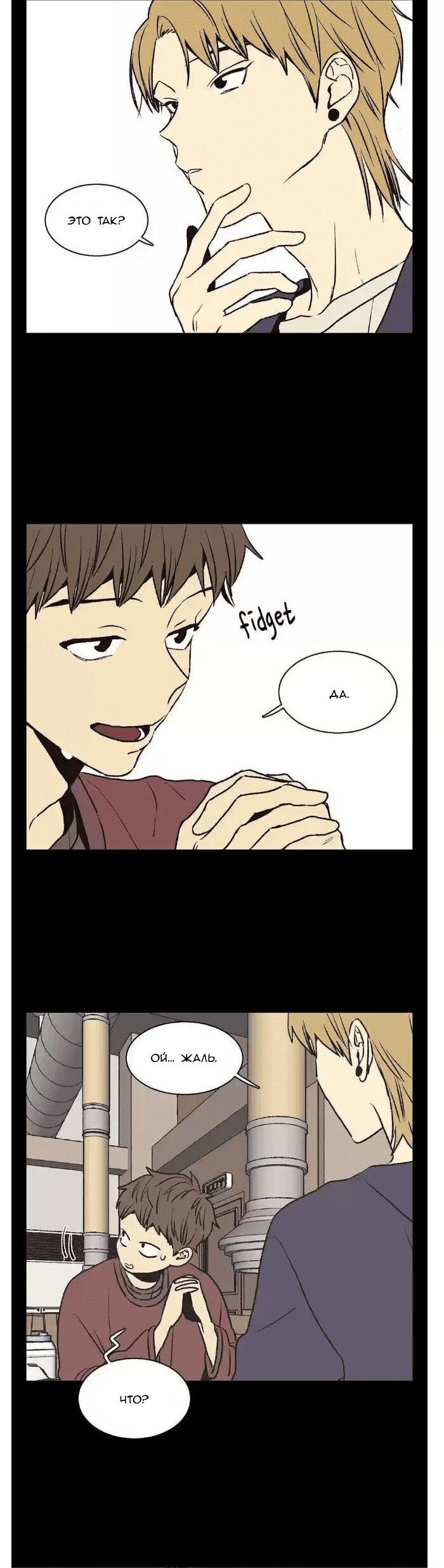 Манга Жуткая история любви Соль Гончхана - Глава 40 Страница 6