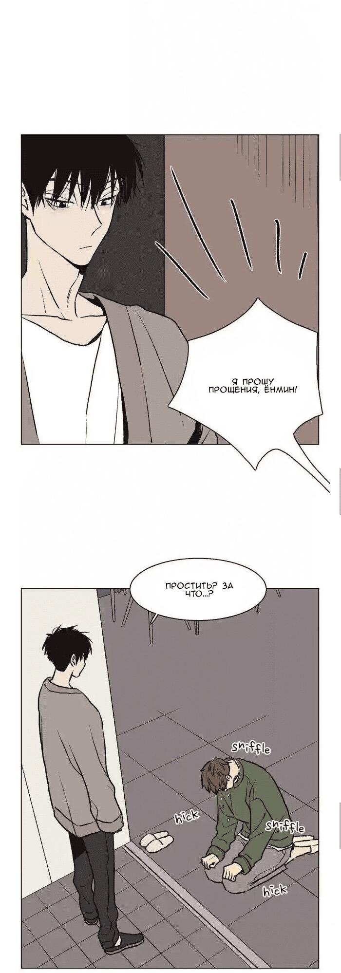 Манга Жуткая история любви Соль Гончхана - Глава 40 Страница 19