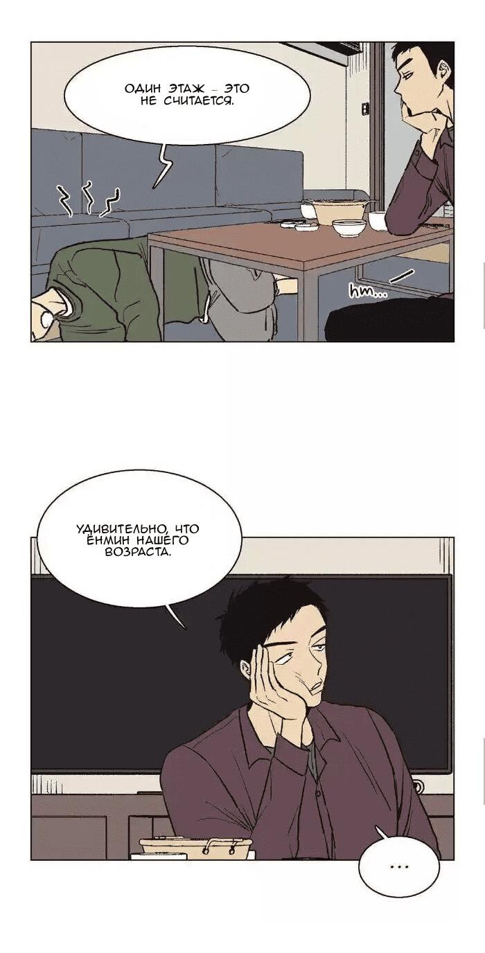 Манга Жуткая история любви Соль Гончхана - Глава 40 Страница 13