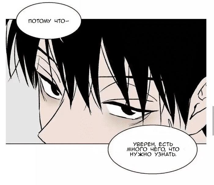 Манга Жуткая история любви Соль Гончхана - Глава 39 Страница 17