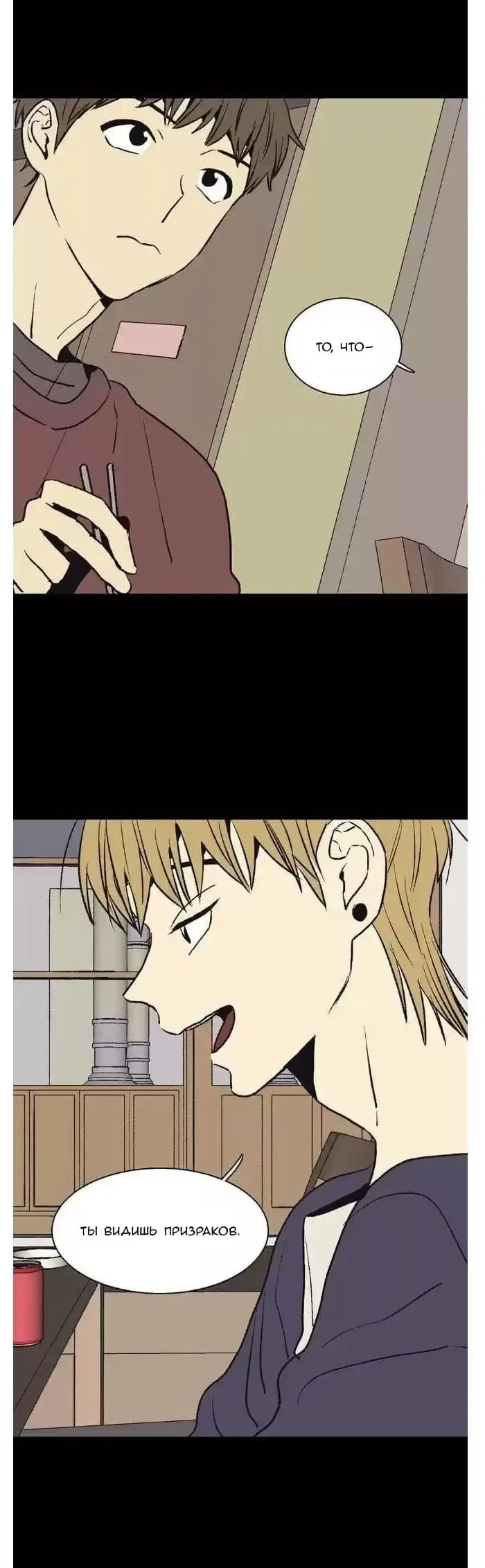 Манга Жуткая история любви Соль Гончхана - Глава 39 Страница 27