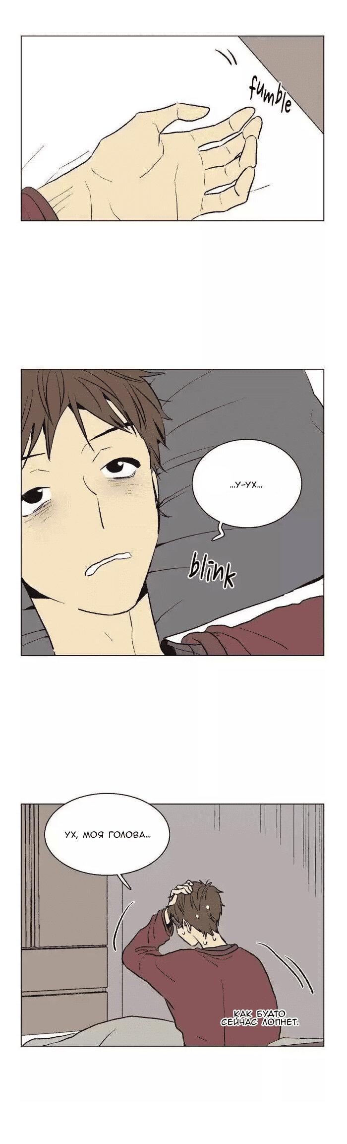 Манга Жуткая история любви Соль Гончхана - Глава 39 Страница 2