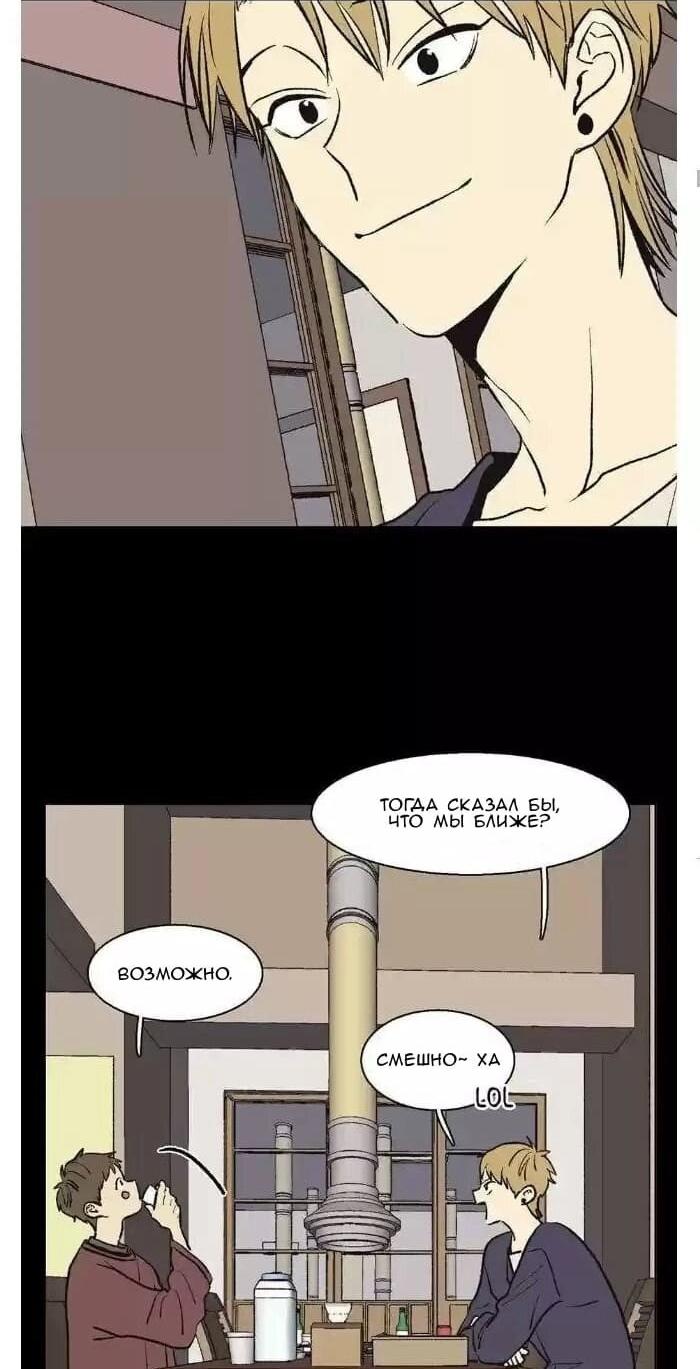 Манга Жуткая история любви Соль Гончхана - Глава 39 Страница 24