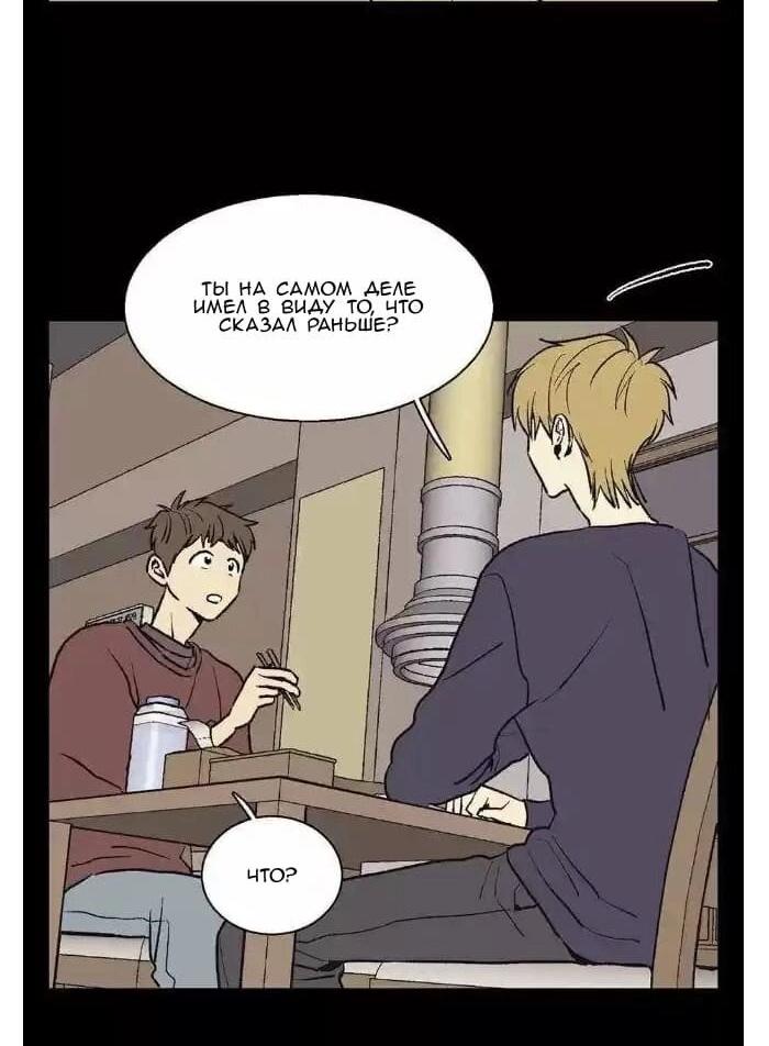 Манга Жуткая история любви Соль Гончхана - Глава 39 Страница 26