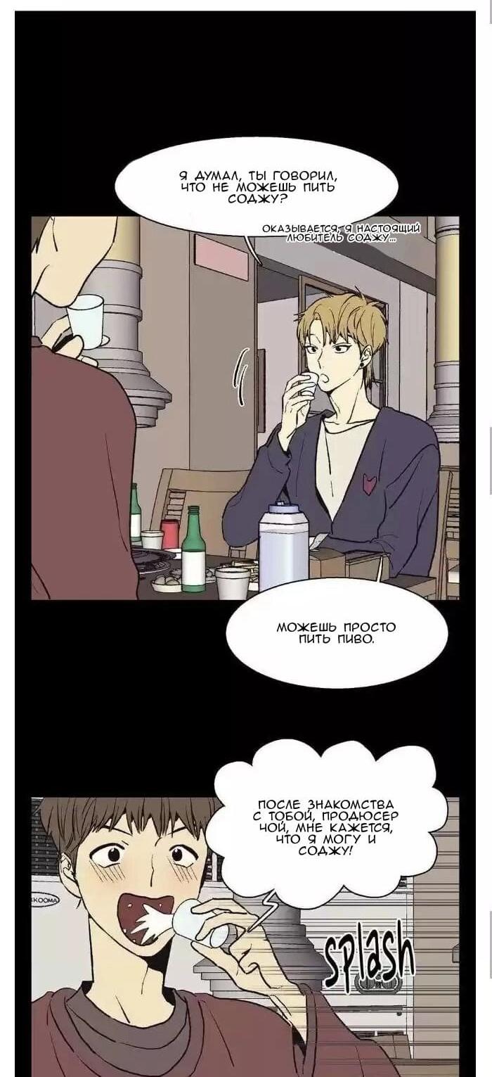 Манга Жуткая история любви Соль Гончхана - Глава 39 Страница 20