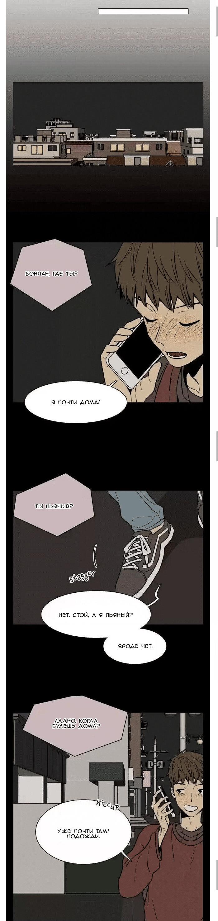 Манга Жуткая история любви Соль Гончхана - Глава 39 Страница 11