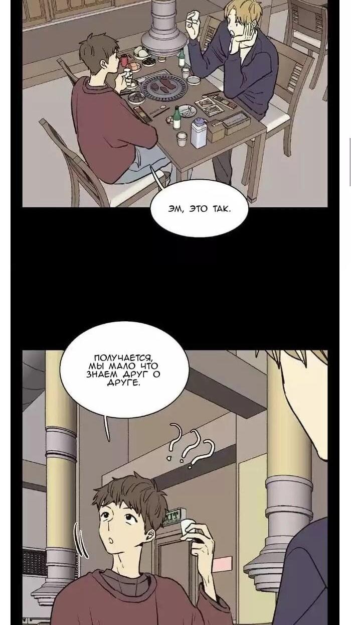 Манга Жуткая история любви Соль Гончхана - Глава 39 Страница 22