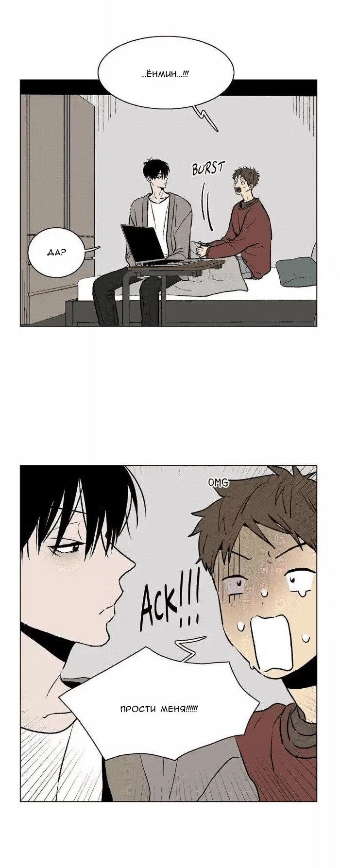 Манга Жуткая история любви Соль Гончхана - Глава 39 Страница 15