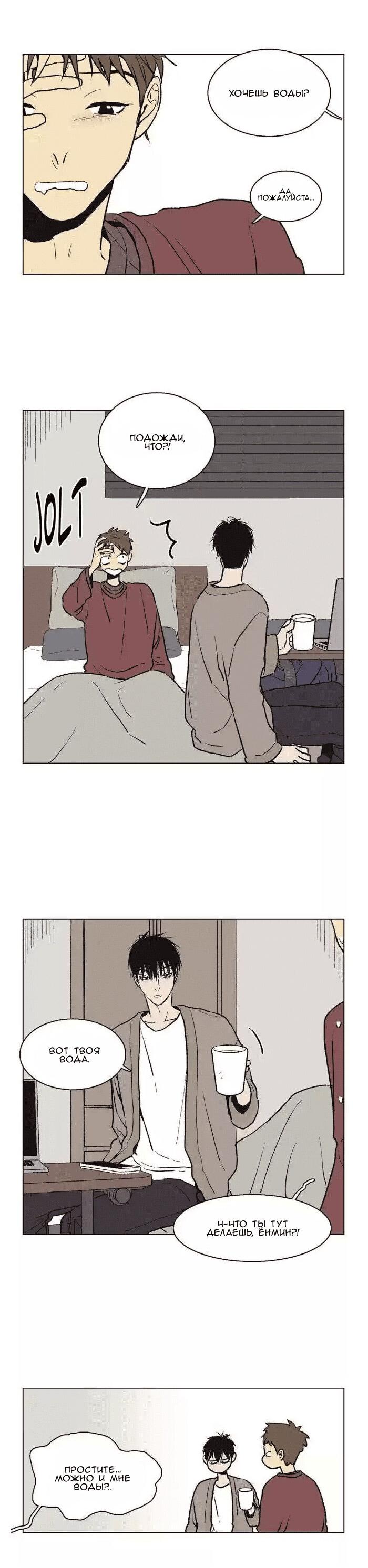 Манга Жуткая история любви Соль Гончхана - Глава 39 Страница 3