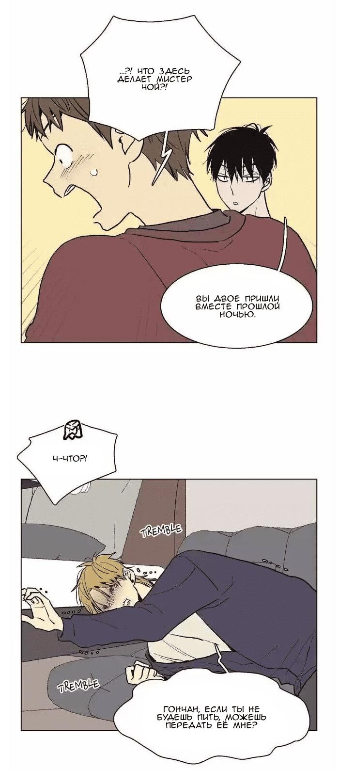 Манга Жуткая история любви Соль Гончхана - Глава 39 Страница 5