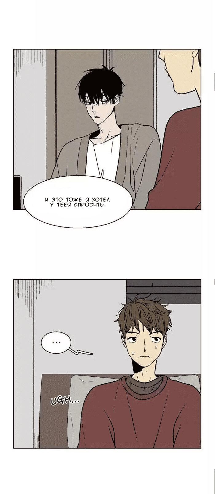 Манга Жуткая история любви Соль Гончхана - Глава 39 Страница 9