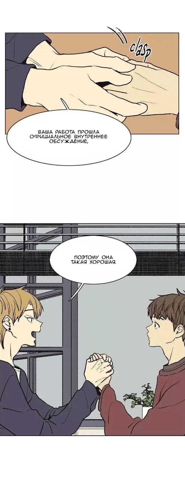 Манга Жуткая история любви Соль Гончхана - Глава 38 Страница 16