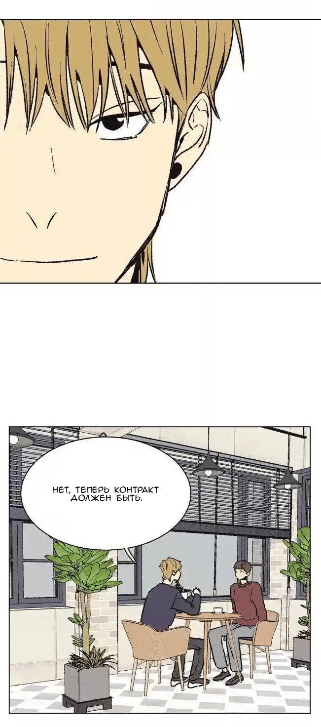 Манга Жуткая история любви Соль Гончхана - Глава 38 Страница 10