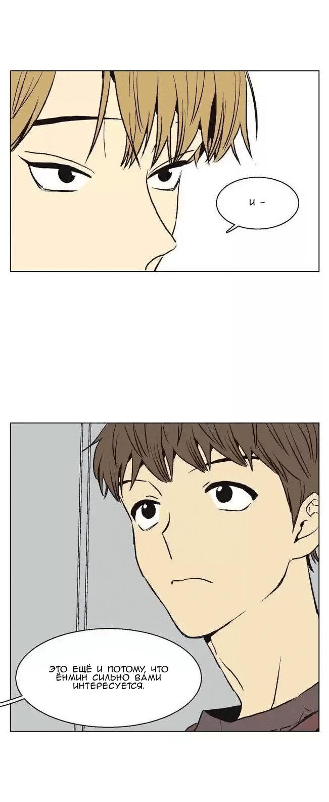 Манга Жуткая история любви Соль Гончхана - Глава 38 Страница 7