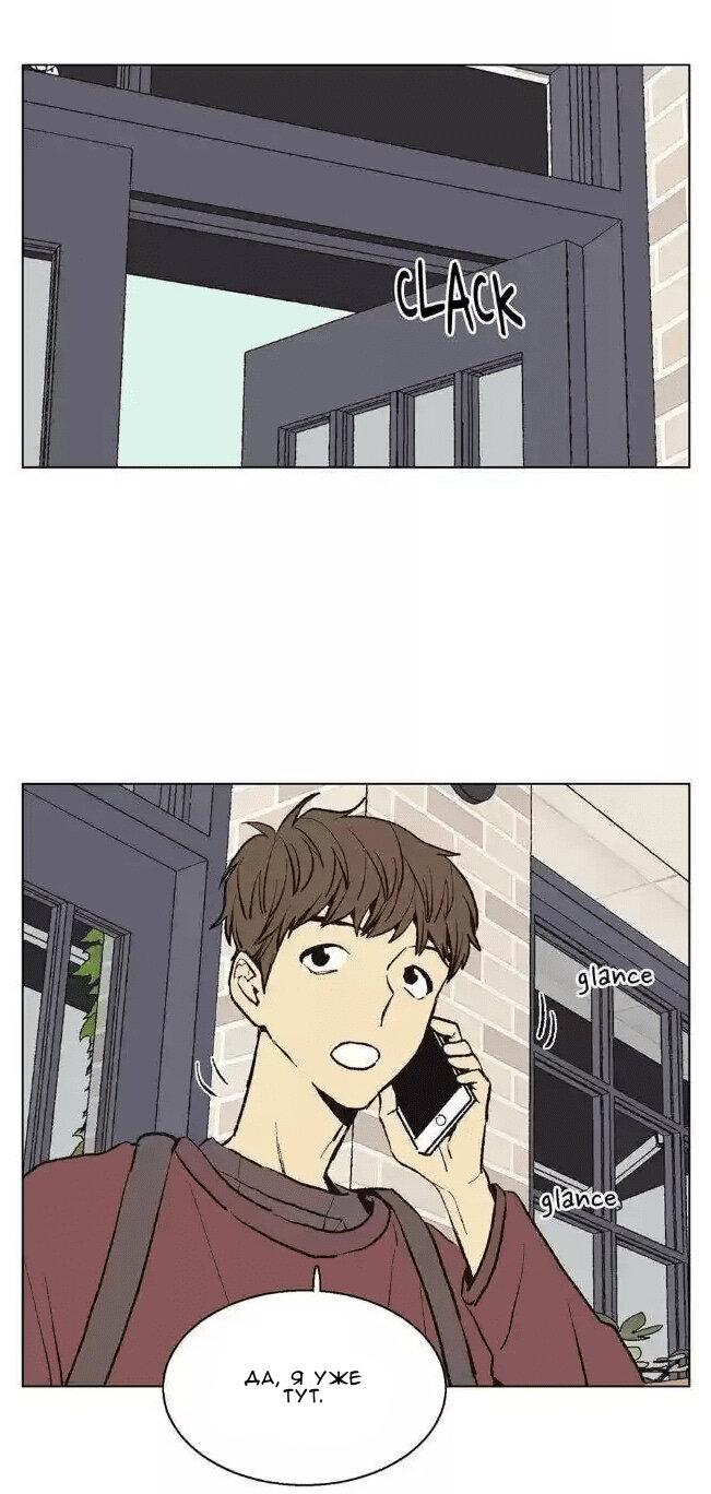 Манга Жуткая история любви Соль Гончхана - Глава 38 Страница 2