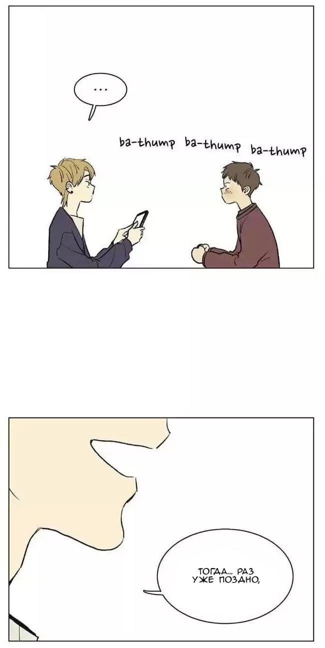 Манга Жуткая история любви Соль Гончхана - Глава 38 Страница 21