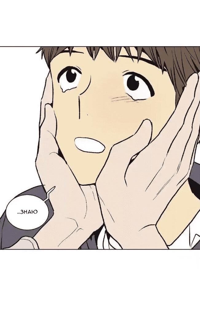 Манга Жуткая история любви Соль Гончхана - Глава 37 Страница 18