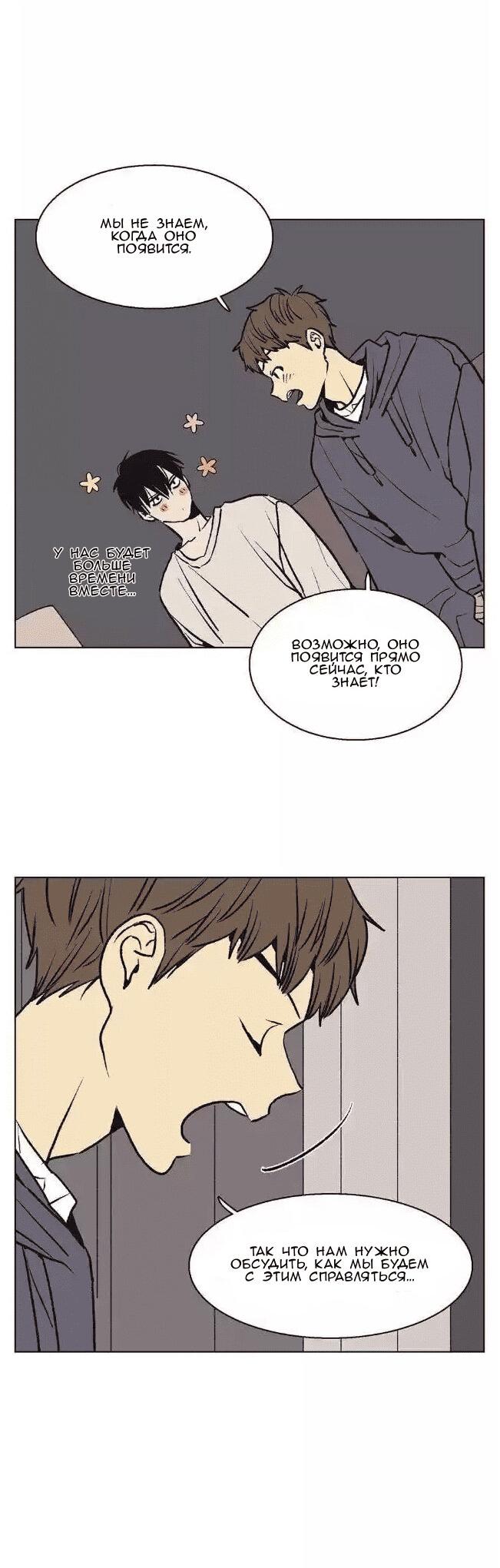 Манга Жуткая история любви Соль Гончхана - Глава 37 Страница 7