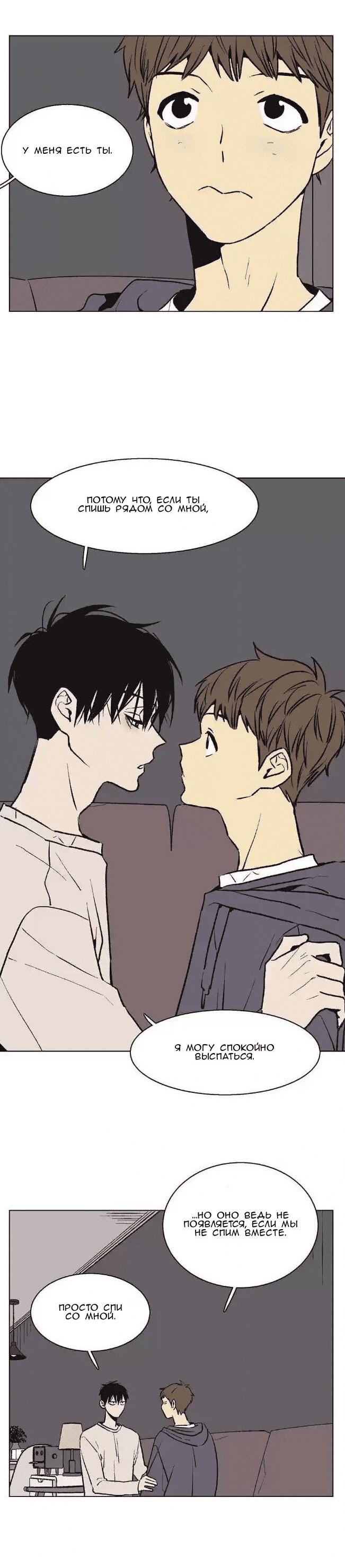 Манга Жуткая история любви Соль Гончхана - Глава 37 Страница 27