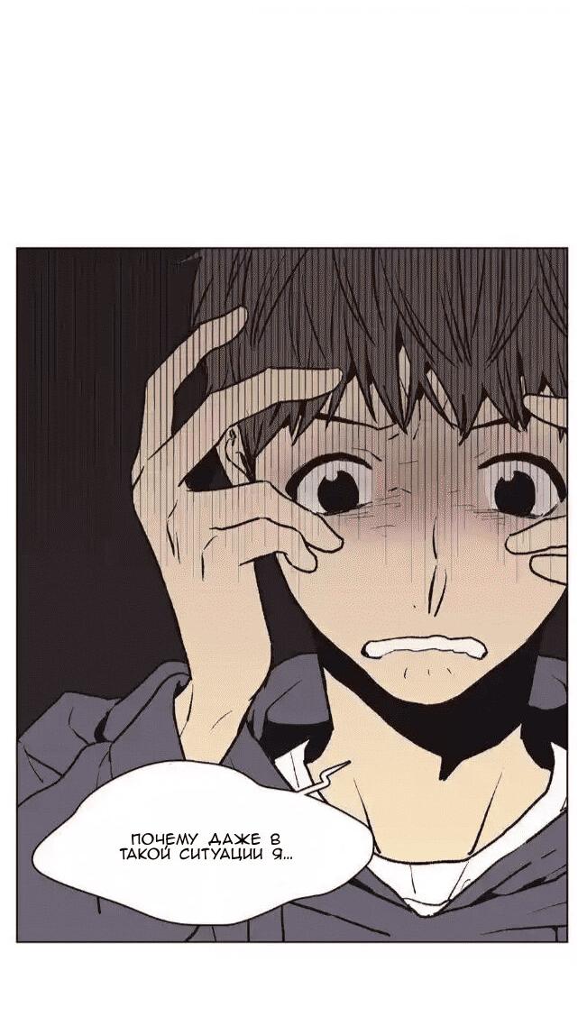 Манга Жуткая история любви Соль Гончхана - Глава 37 Страница 13