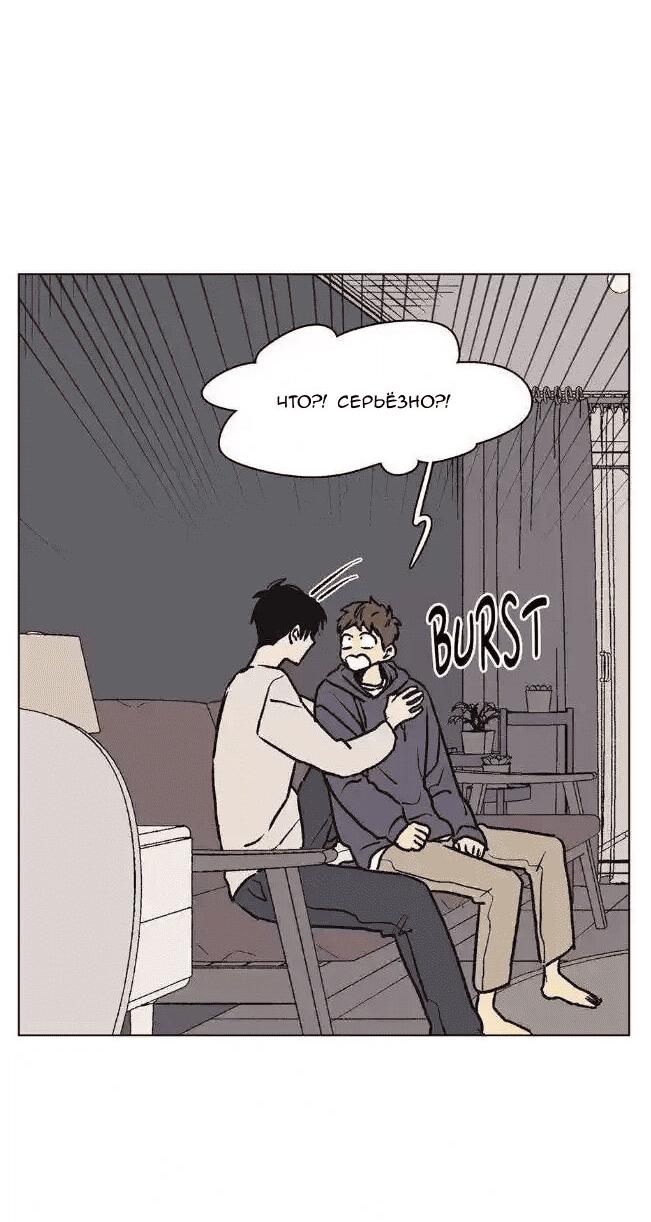 Манга Жуткая история любви Соль Гончхана - Глава 37 Страница 22