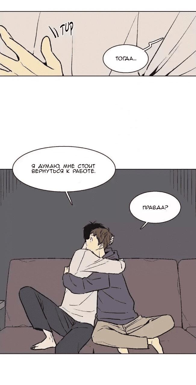 Манга Жуткая история любви Соль Гончхана - Глава 37 Страница 24