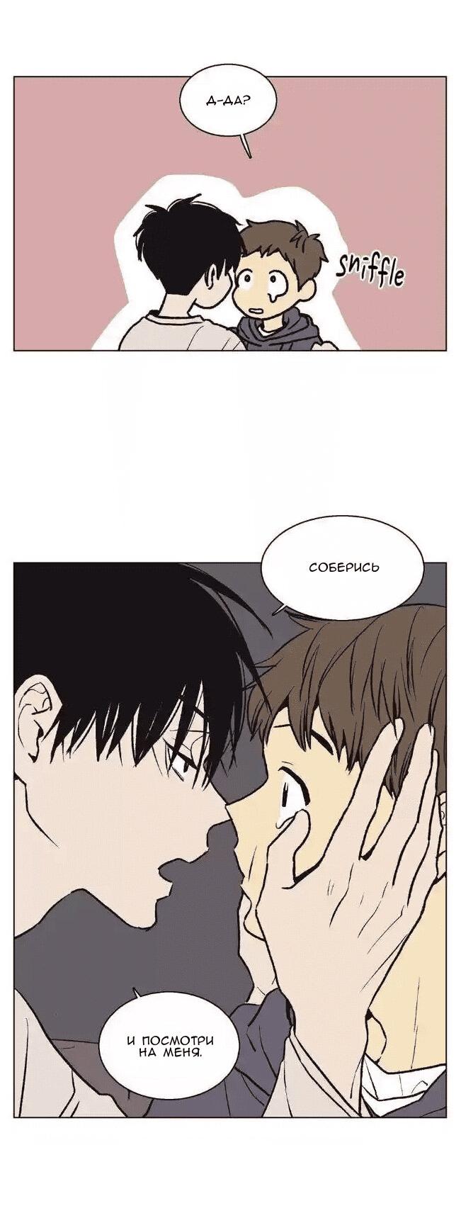 Манга Жуткая история любви Соль Гончхана - Глава 37 Страница 15