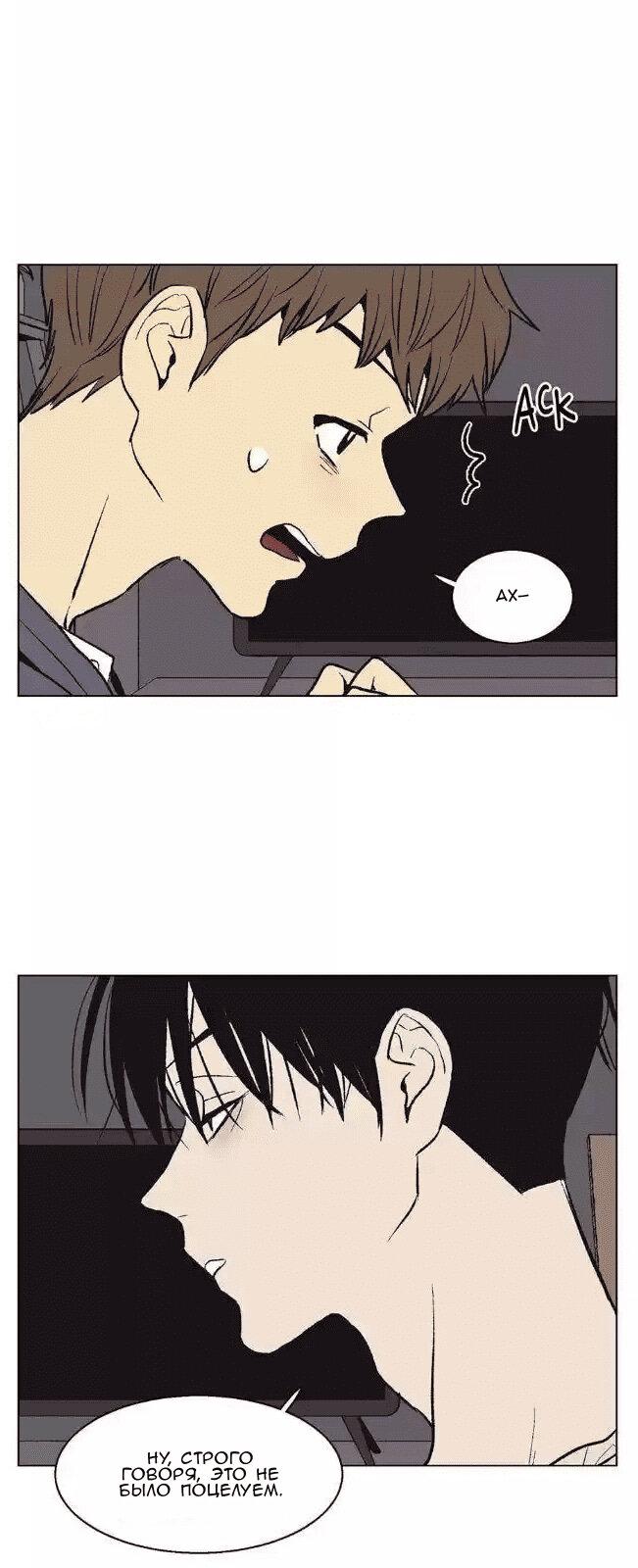 Манга Жуткая история любви Соль Гончхана - Глава 37 Страница 3