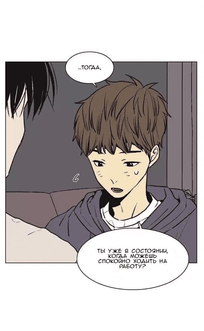 Манга Жуткая история любви Соль Гончхана - Глава 37 Страница 26