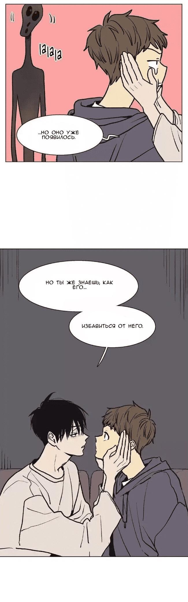 Манга Жуткая история любви Соль Гончхана - Глава 37 Страница 17