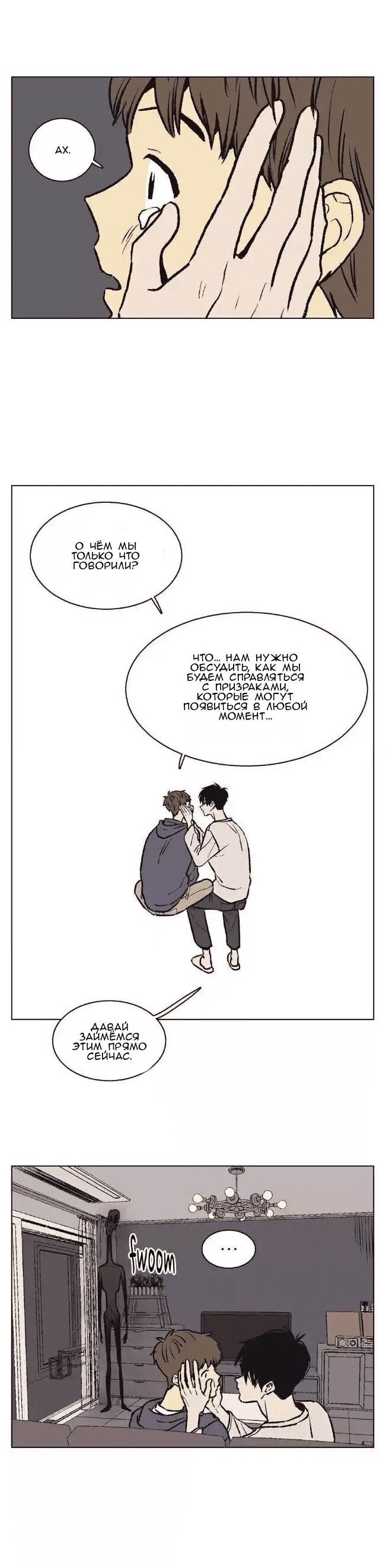 Манга Жуткая история любви Соль Гончхана - Глава 37 Страница 16