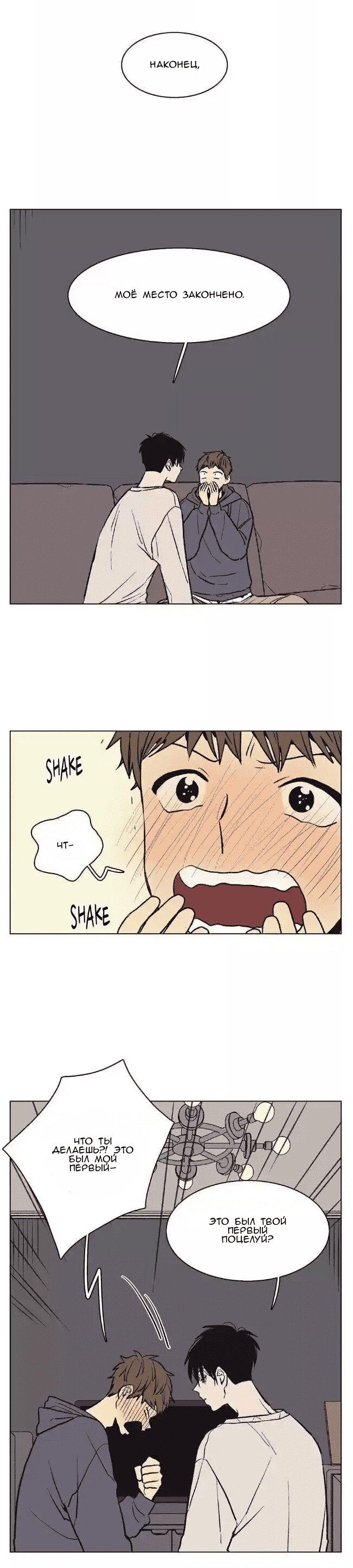 Манга Жуткая история любви Соль Гончхана - Глава 37 Страница 2