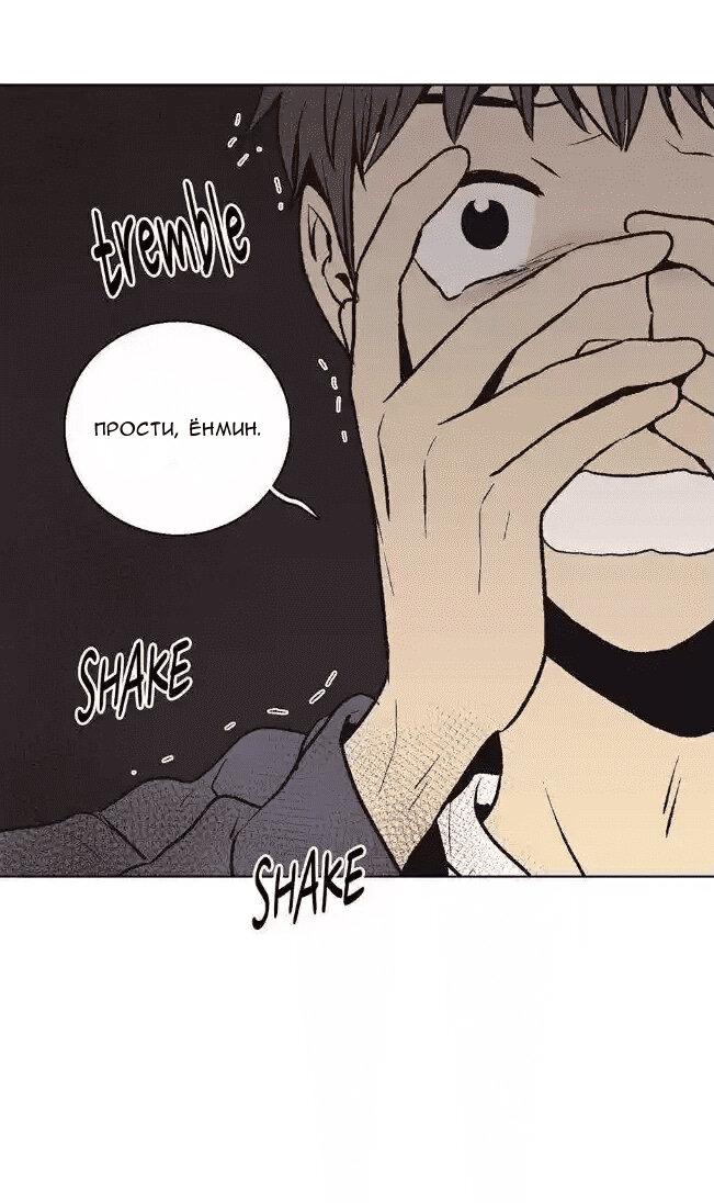 Манга Жуткая история любви Соль Гончхана - Глава 37 Страница 11