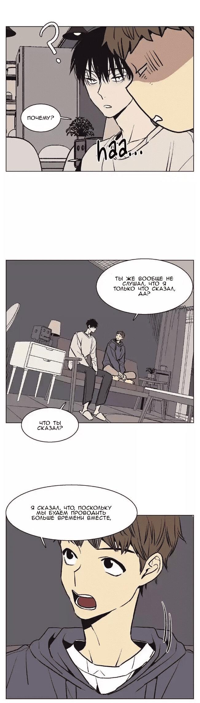 Манга Жуткая история любви Соль Гончхана - Глава 37 Страница 6