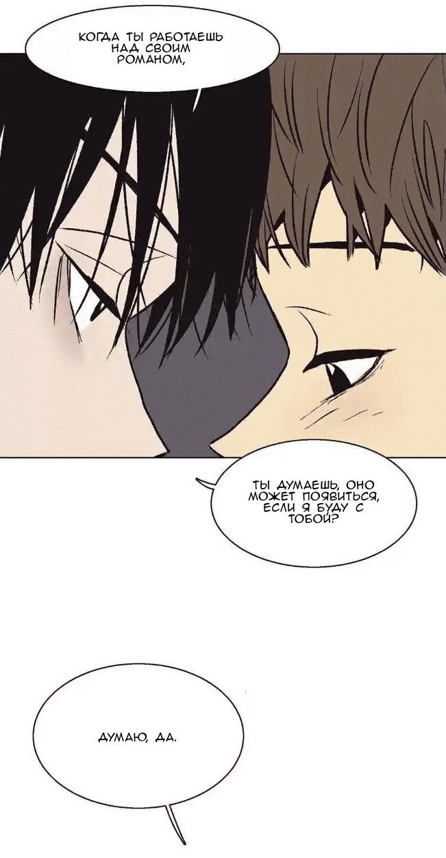 Манга Жуткая история любви Соль Гончхана - Глава 37 Страница 20