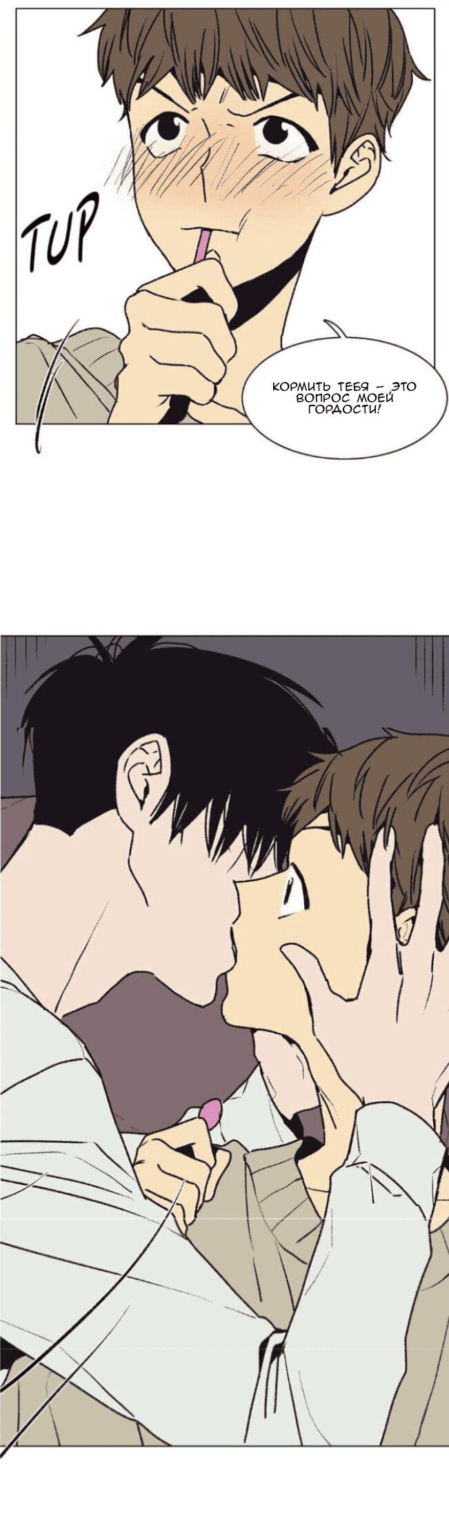 Манга Жуткая история любви Соль Гончхана - Глава 36 Страница 25