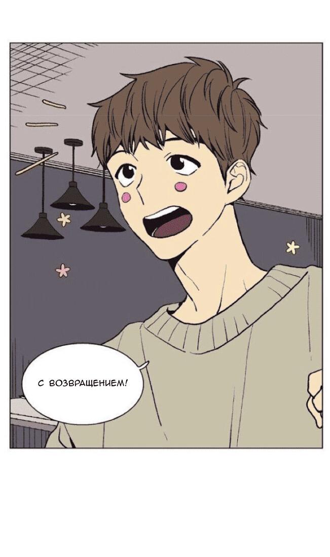 Манга Жуткая история любви Соль Гончхана - Глава 36 Страница 5