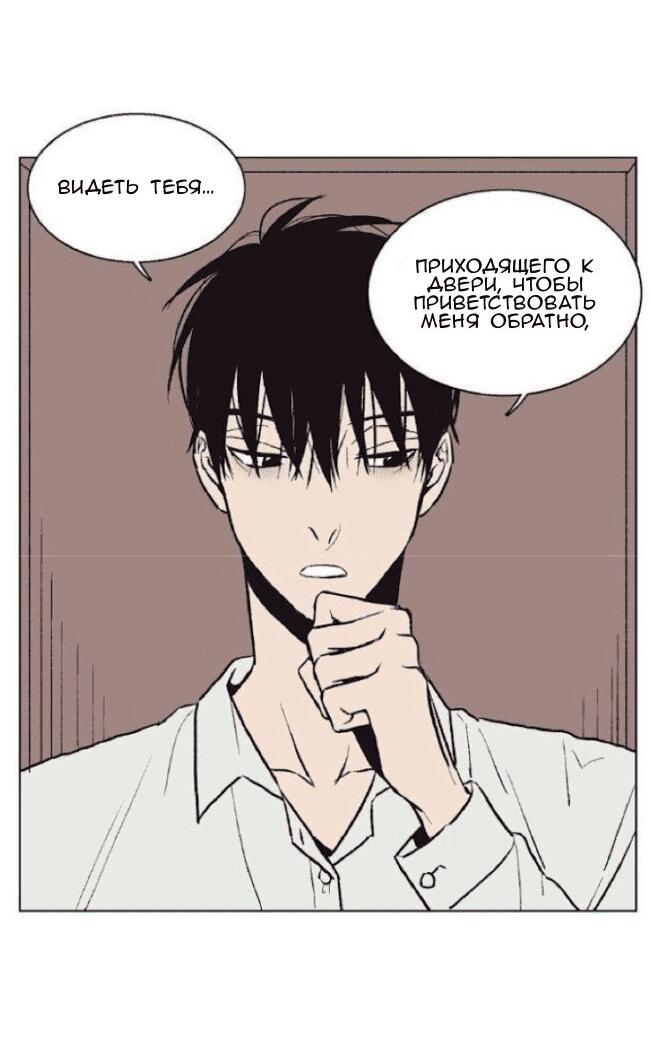 Манга Жуткая история любви Соль Гончхана - Глава 36 Страница 8