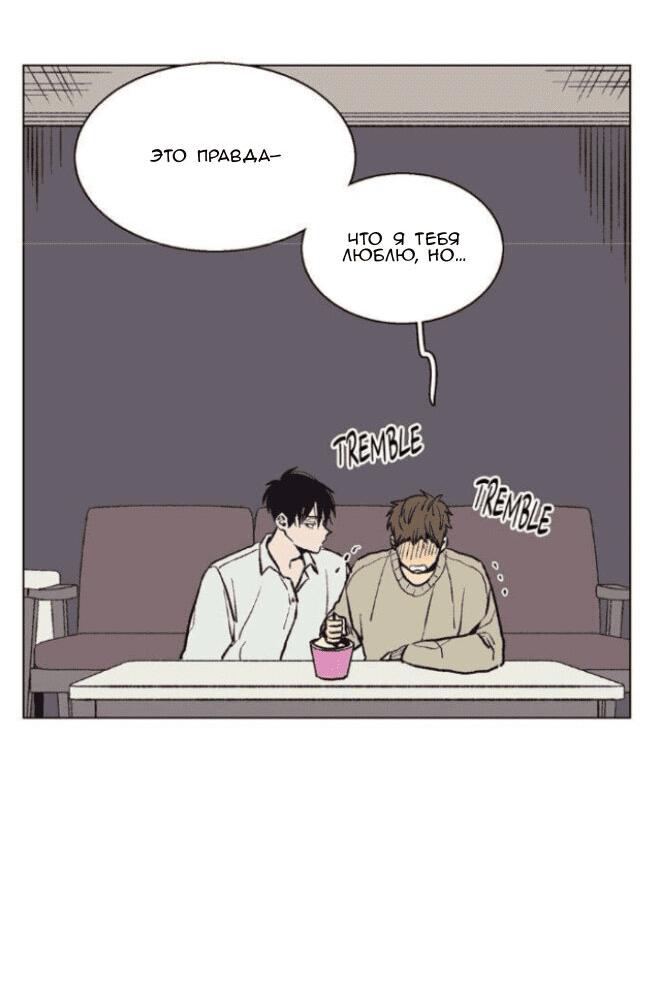 Манга Жуткая история любви Соль Гончхана - Глава 36 Страница 24
