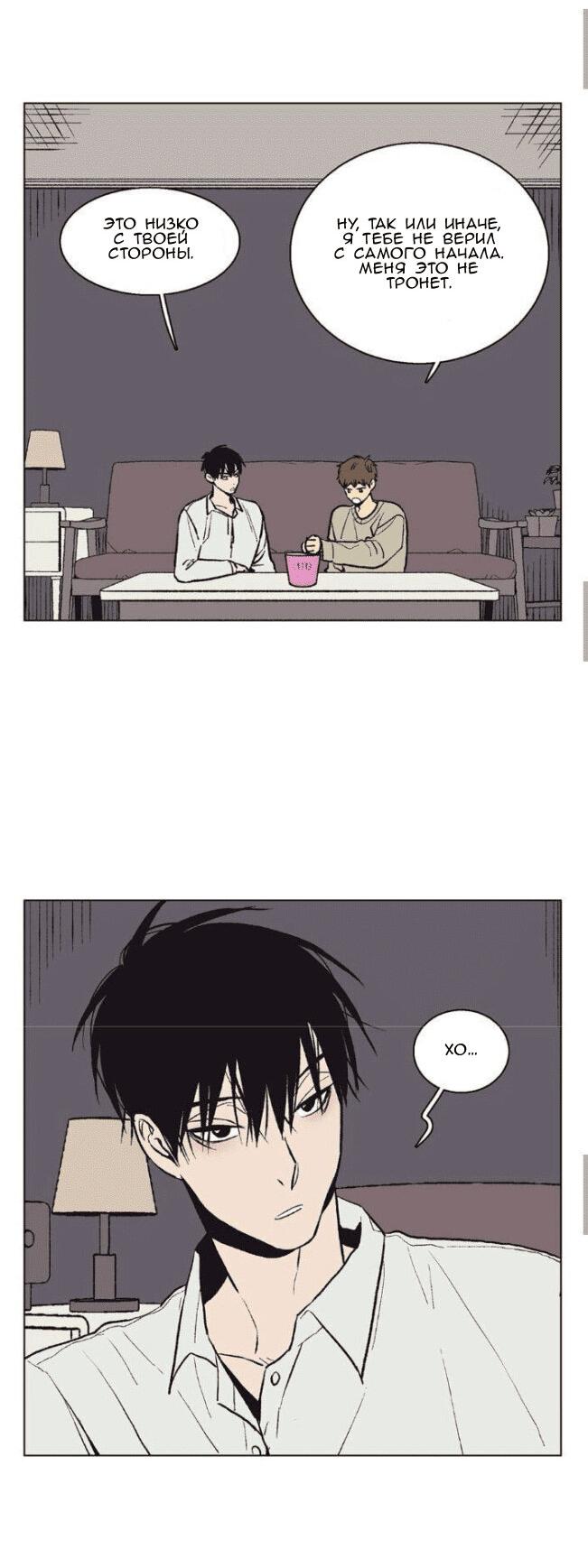 Манга Жуткая история любви Соль Гончхана - Глава 36 Страница 17