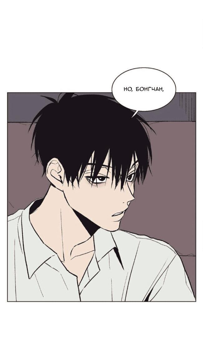 Манга Жуткая история любви Соль Гончхана - Глава 36 Страница 20