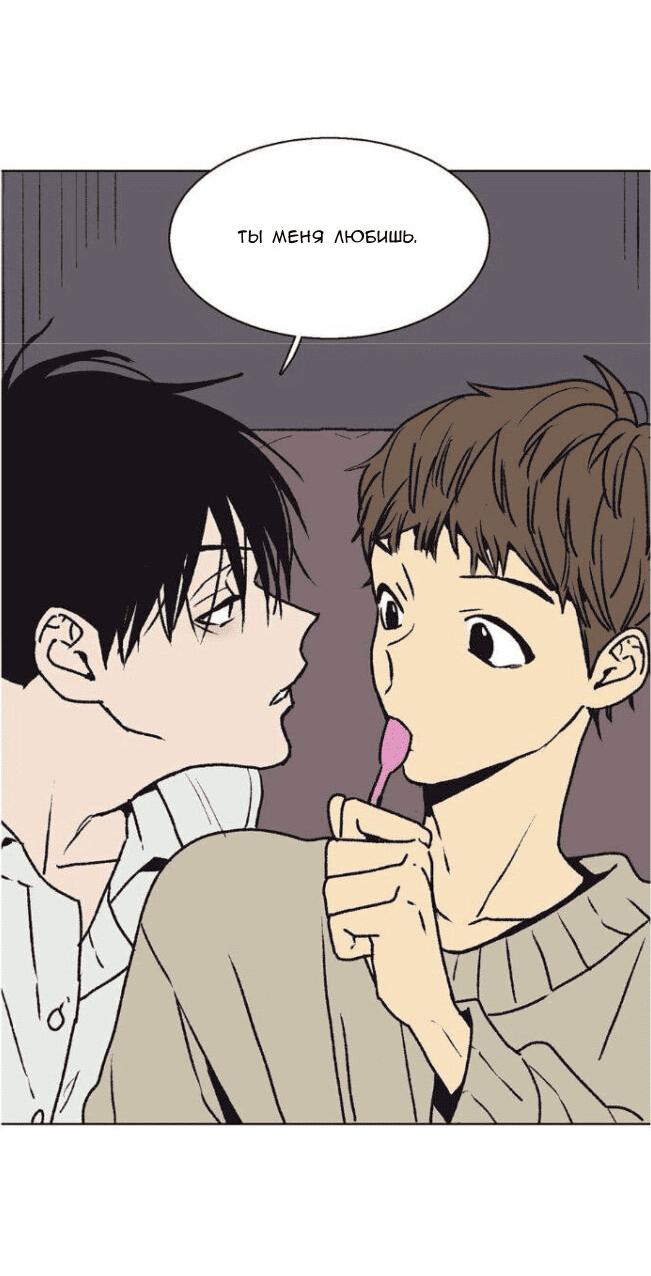 Манга Жуткая история любви Соль Гончхана - Глава 36 Страница 21