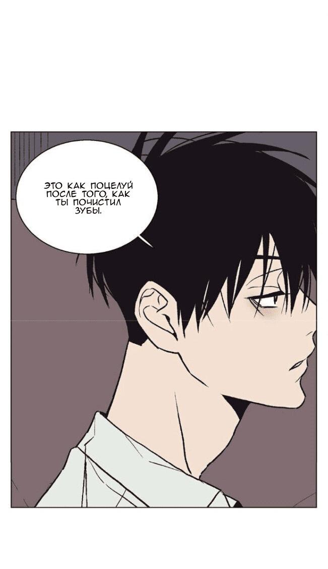 Манга Жуткая история любви Соль Гончхана - Глава 36 Страница 29